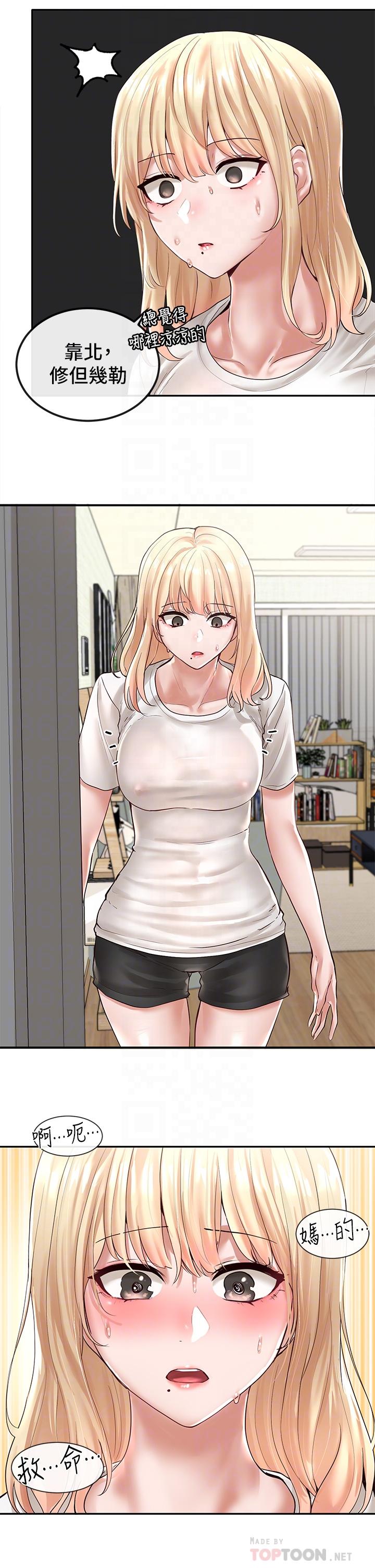 第58話-我來告訴你昨晚發生什麼事 - 第10.jpg页
