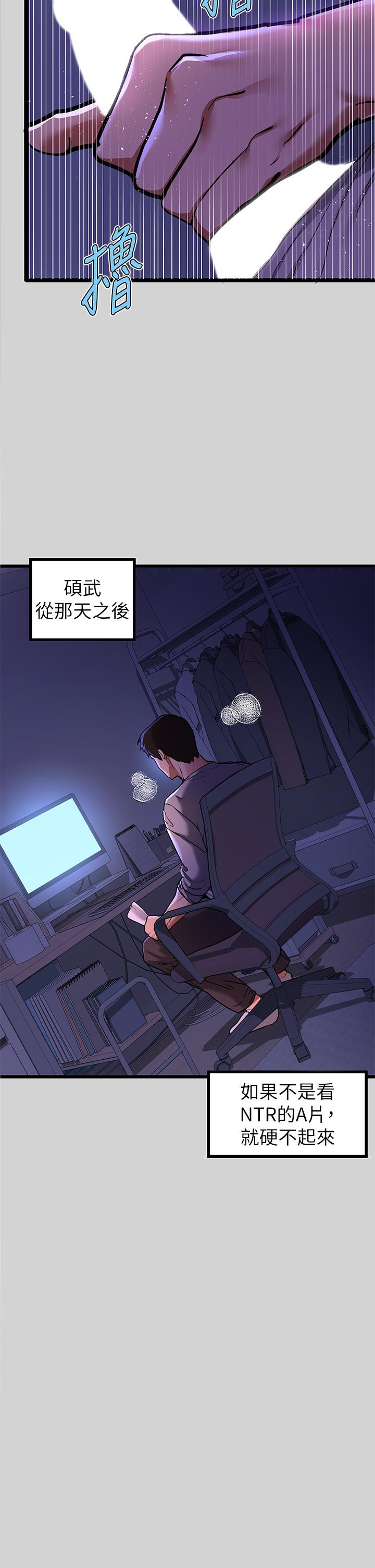 第32話-抓到你了 - 第2.jpg页
