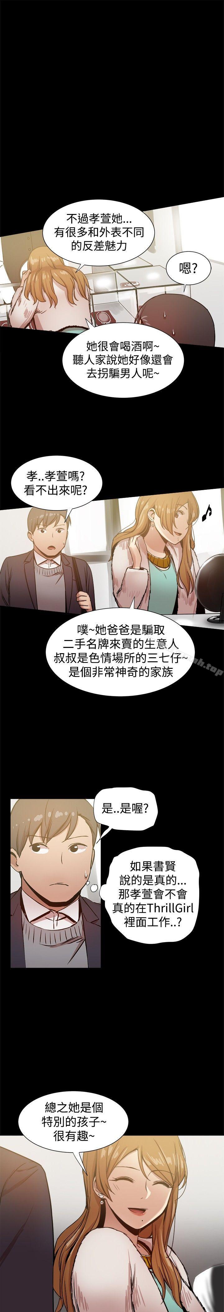 第26话 - 第6.jpg页