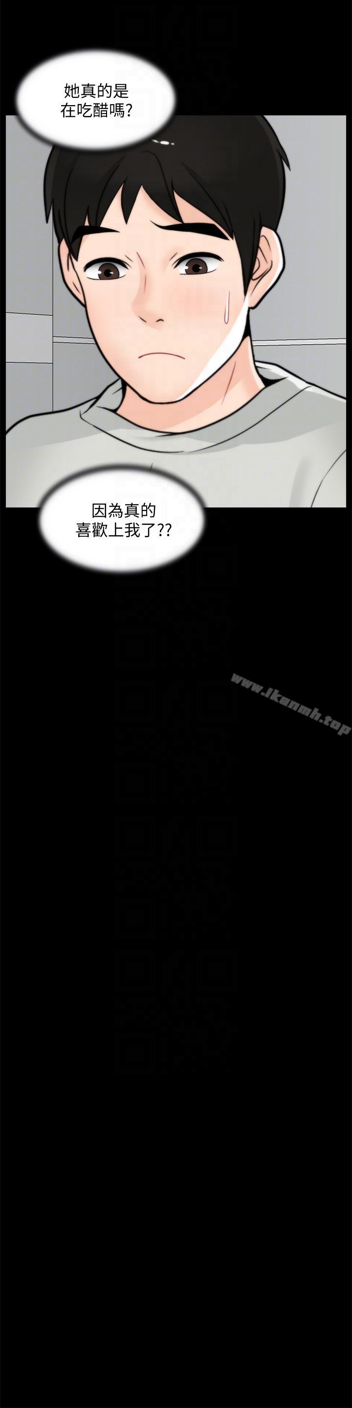 第53話-你還記得我們的初吻嗎? - 第23.jpg页
