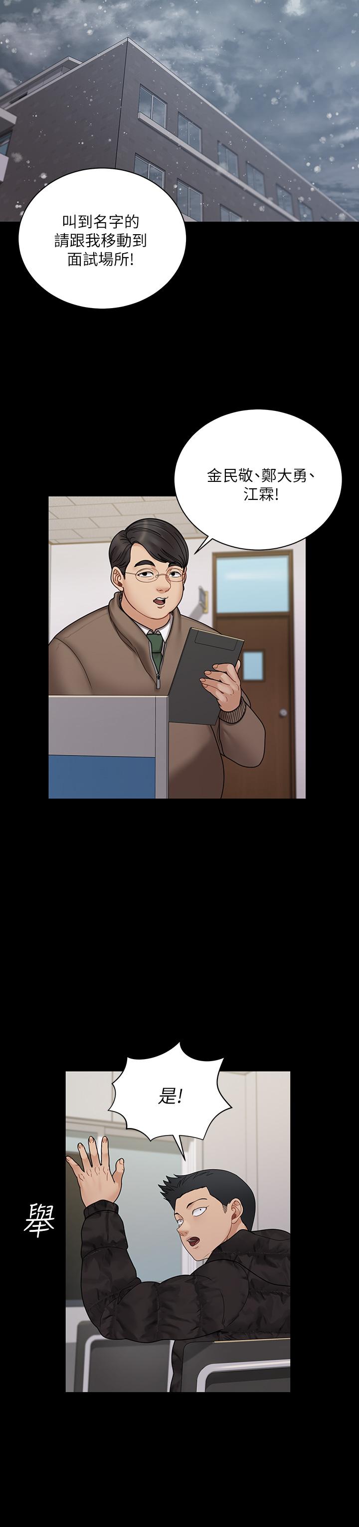 第175話-又插又舔的幸福3P - 第23.jpg页