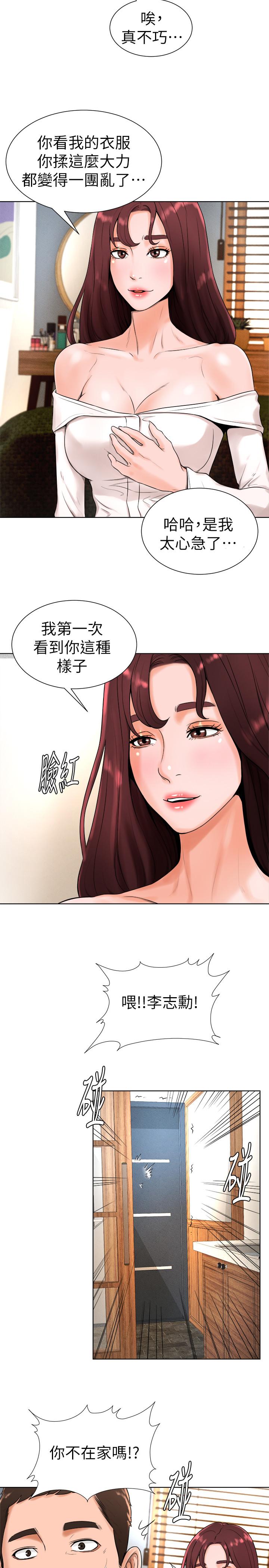 第16话-想感受年轻肉体的慾望 - 第7.jpg页