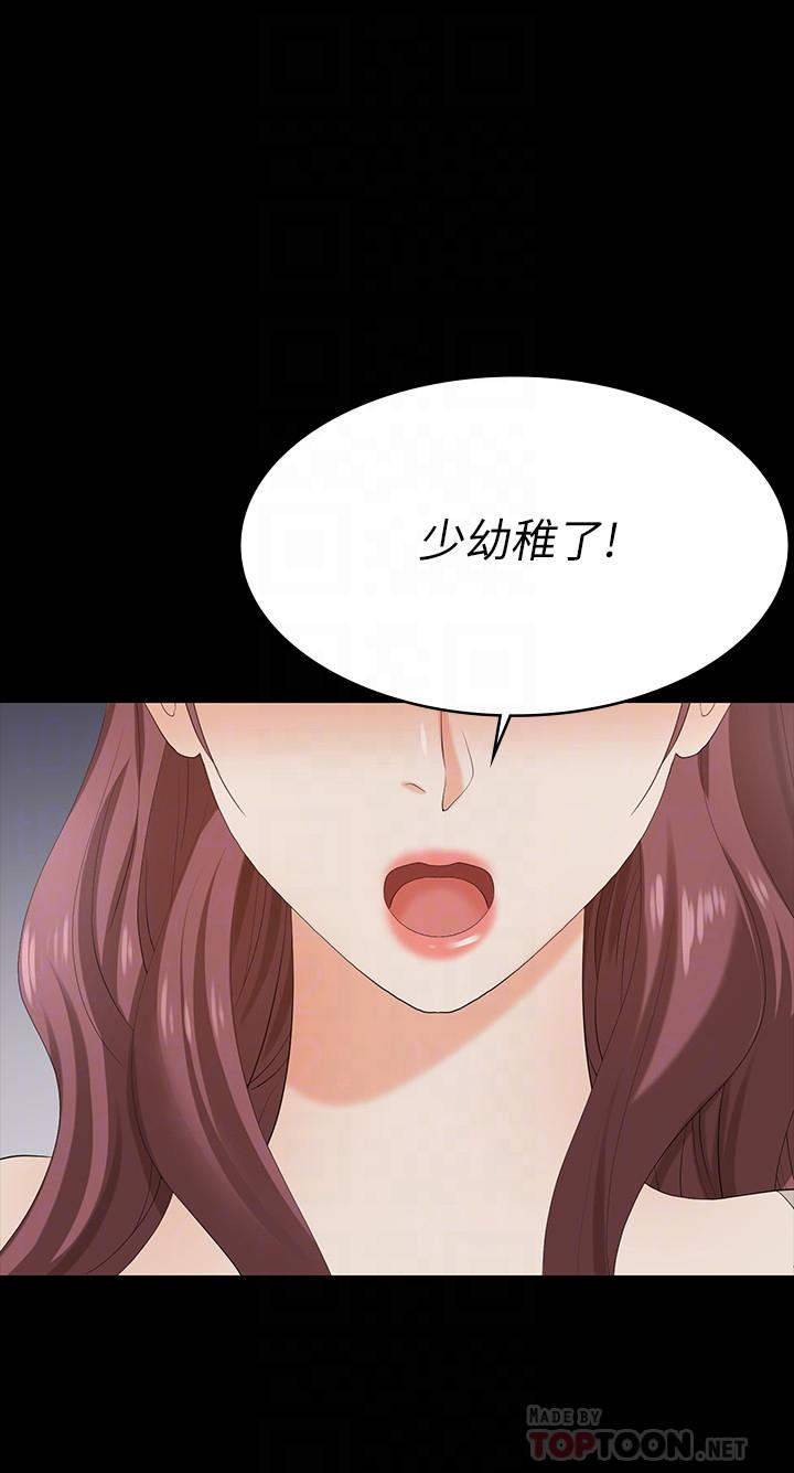 第60話-我老婆原來這麼淫蕩 - 第6.jpg页