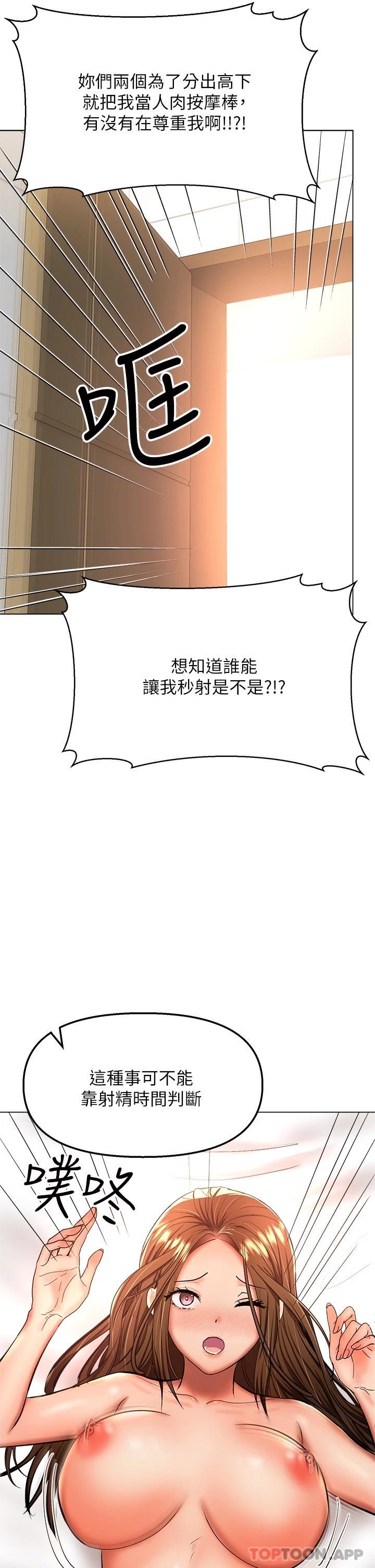 第40话-别小看前女友的鲍鱼 - 第3.jpg页