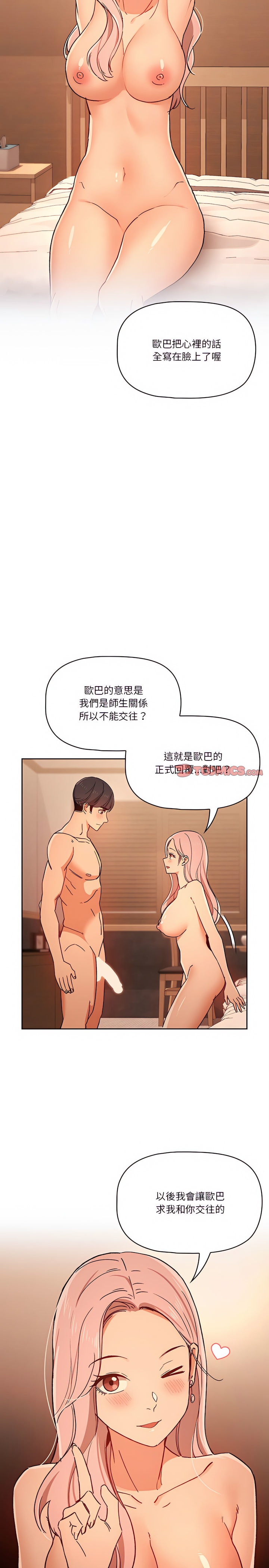 第27話 - 第16.jpg页