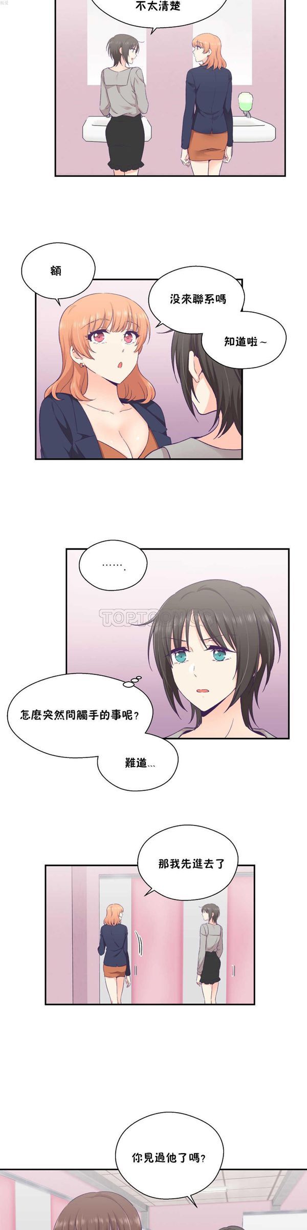 第 25 话 - 第15.jpg页