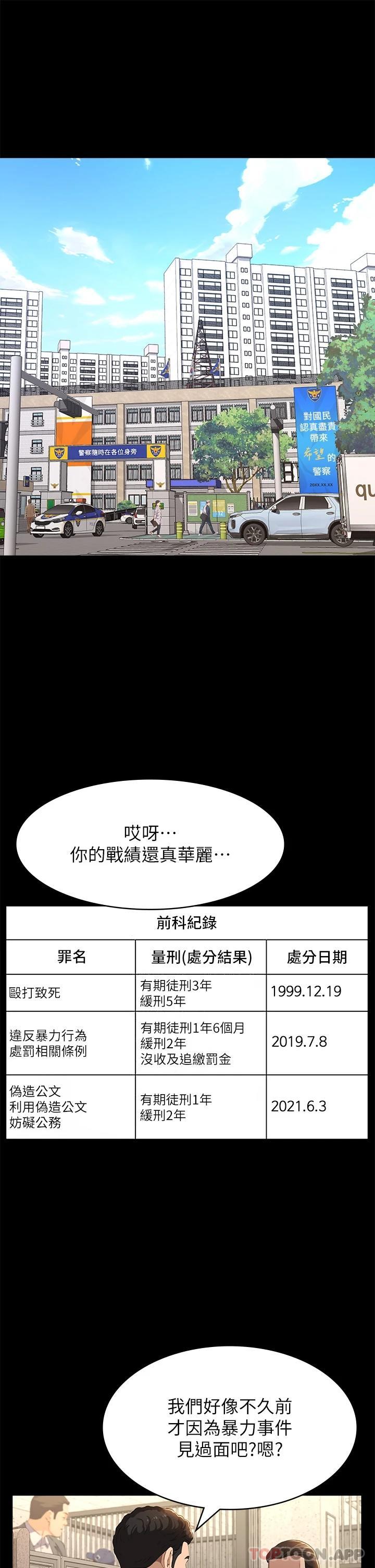第49话-用身体帮男友还债 - 第35.jpg页