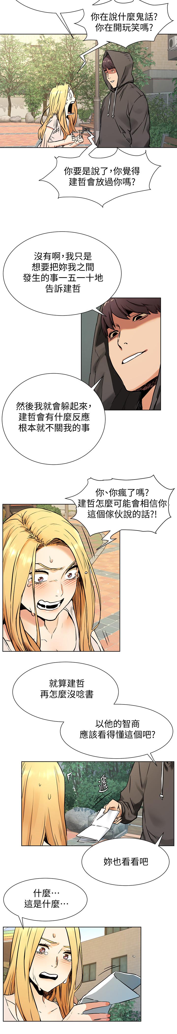 第84話-韶多，把嘴張開 - 第11.jpg页