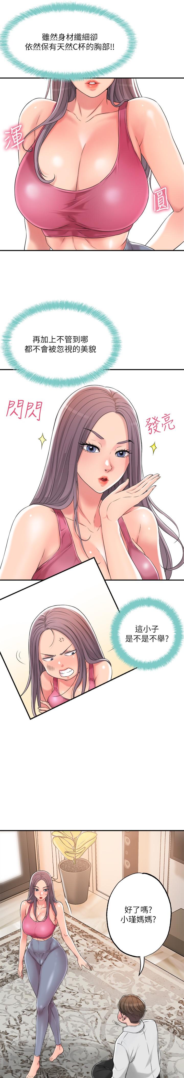 第9話-桃花爆棚 - 第38.jpg页