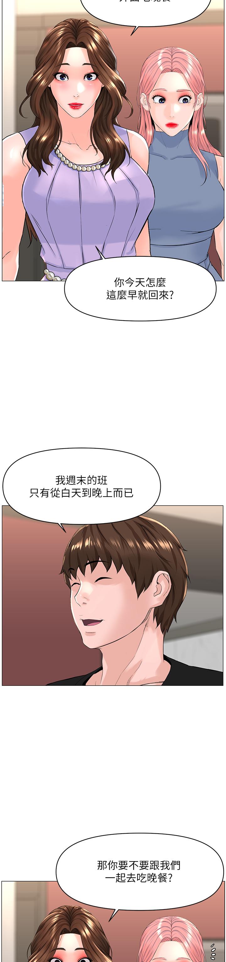 第59話-吃母女井爽嗎 - 第19.jpg页