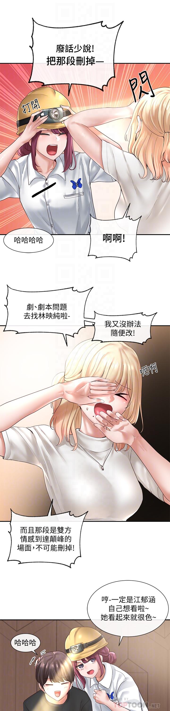 第59話-吃醋的社長 - 第8.jpg页