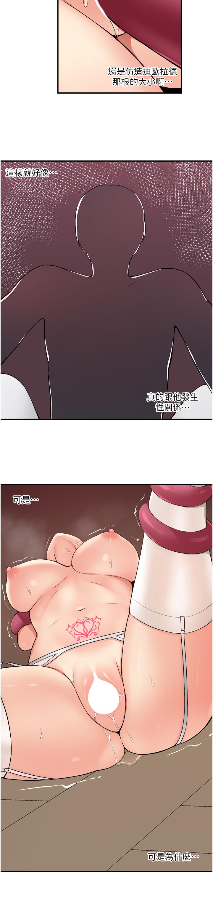 第31話-為什麼會越來越舒服 - 第26.jpg页
