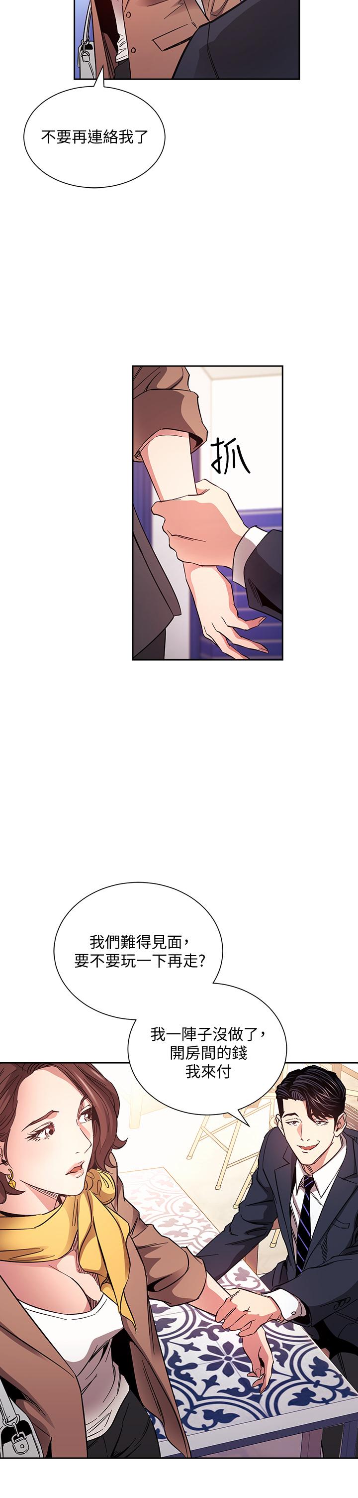 第70話-要當女人還是媽媽？ - 第17.jpg页