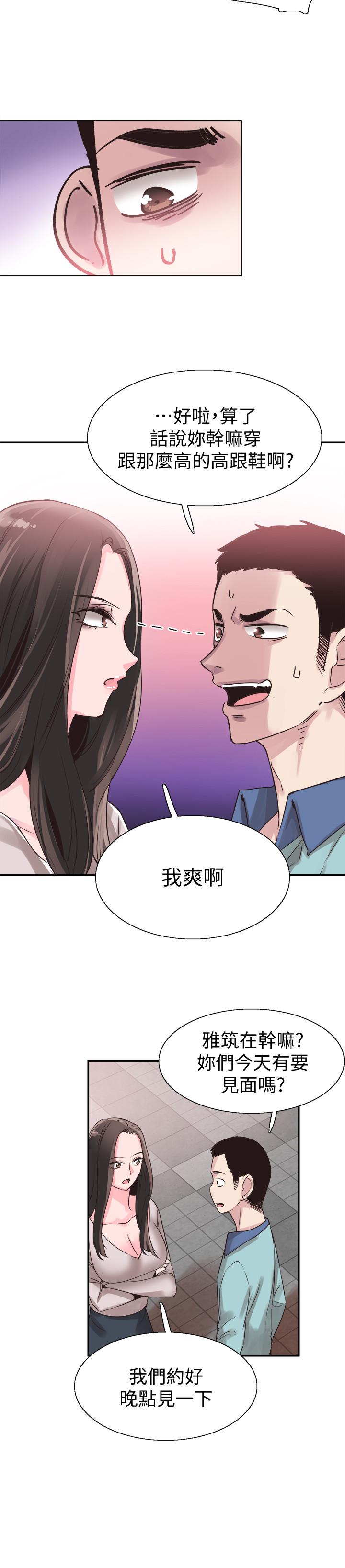 最终话-当兵转大人 - 第20.jpg页