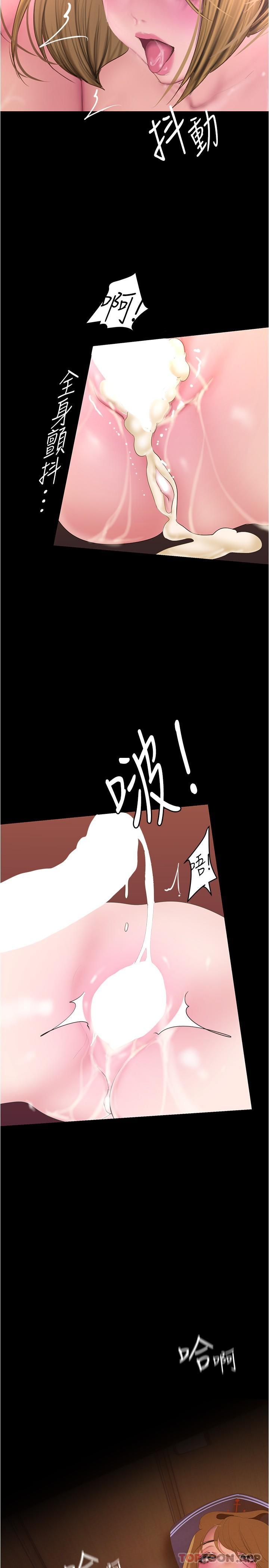 第195话-在空堂时间上学妹 - 第27.jpg页