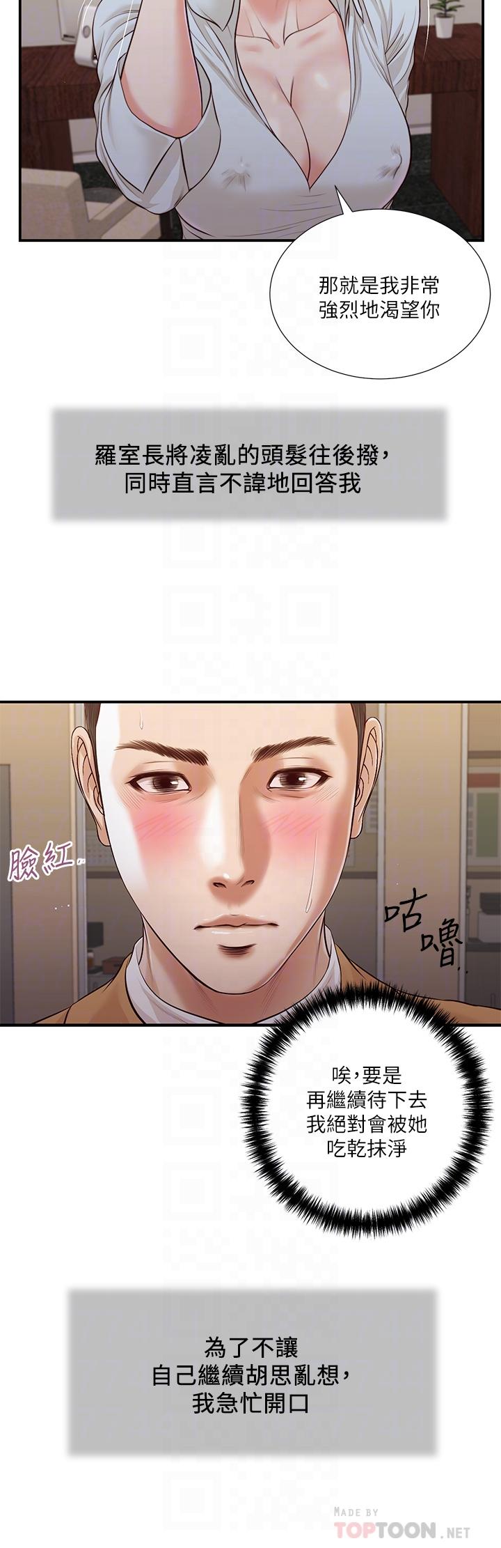 第94话-你还有脸回来 - 第6.jpg页