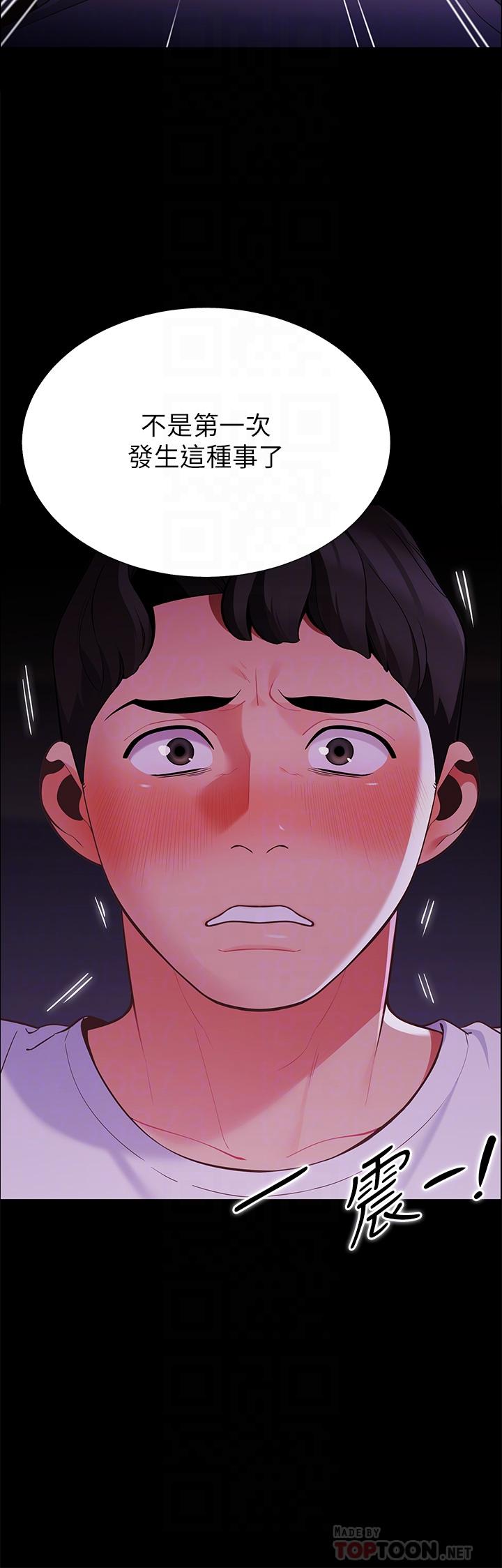 第7話-婉晴的秘密 - 第4.jpg页