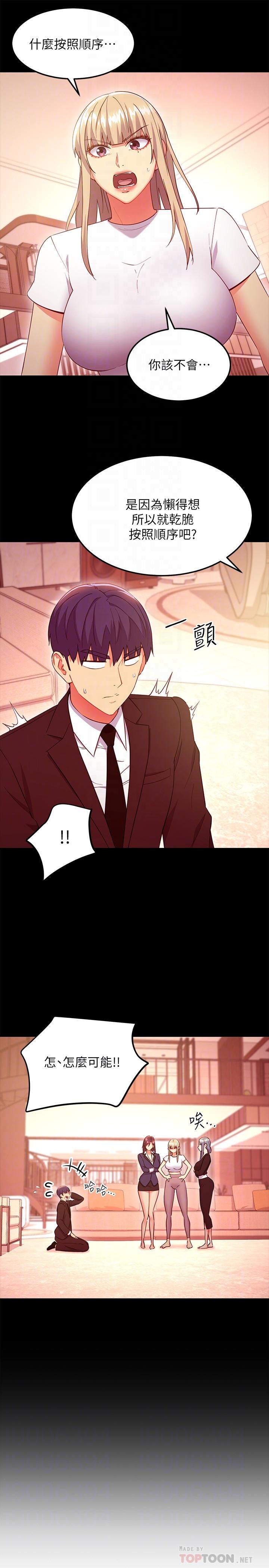 第127話-淫蕩的乳交派對 - 第12.jpg页