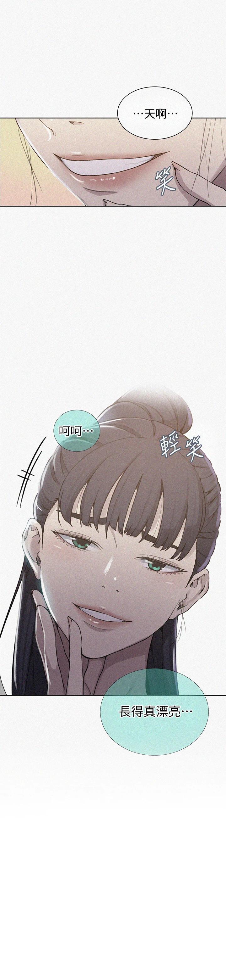 第103話-這次輪到妳了 - 第3.jpg页