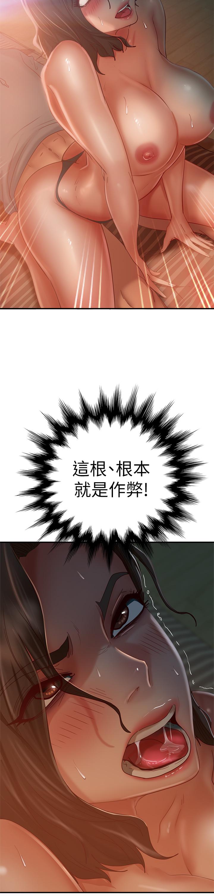 第25话-快点把我吃掉 - 第38.jpg页
