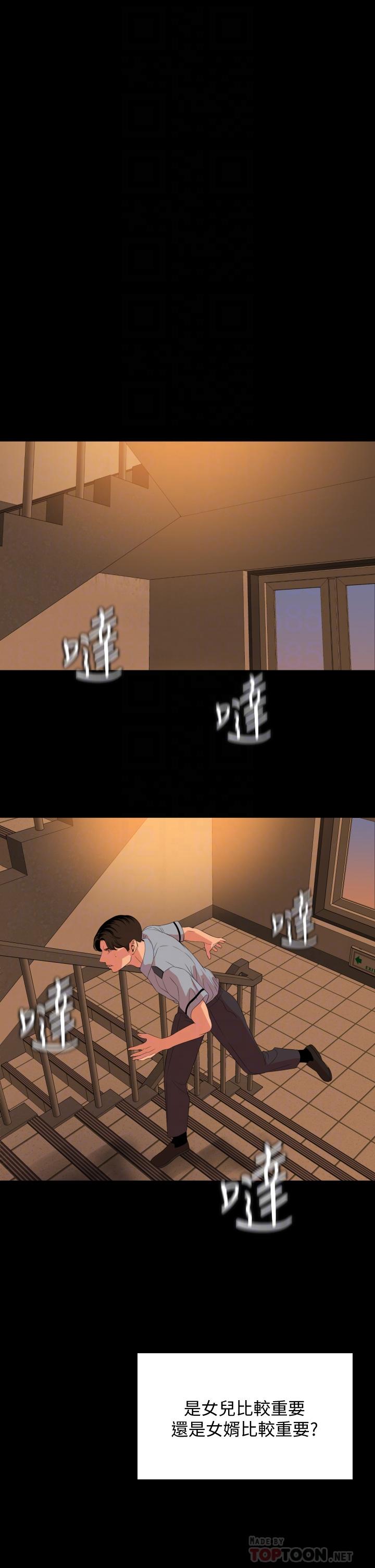 第64话-今天的晚餐是岳母 - 第10.jpg页