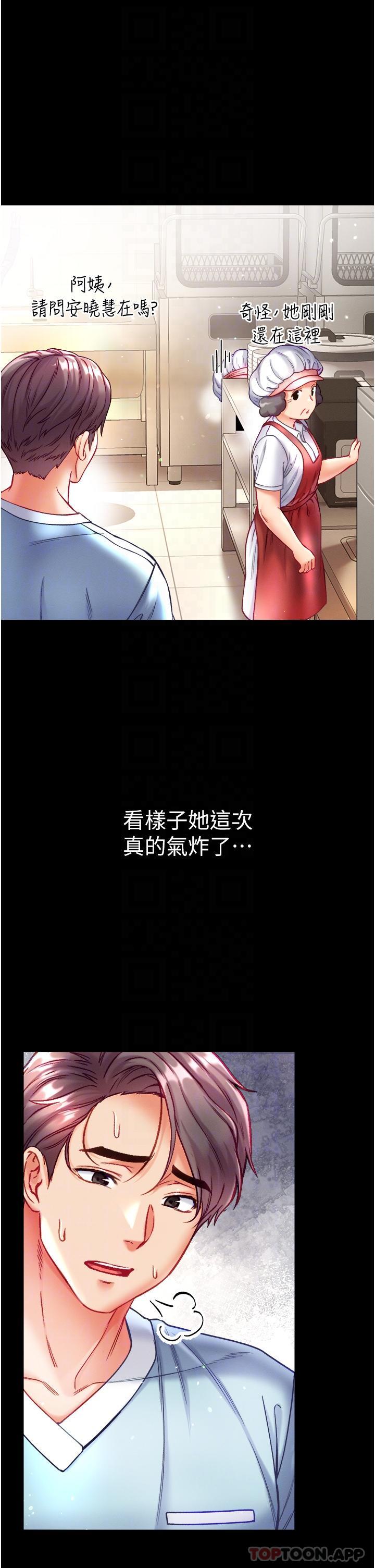 第30话-和前辈一起「加夜班」 - 第29.jpg页