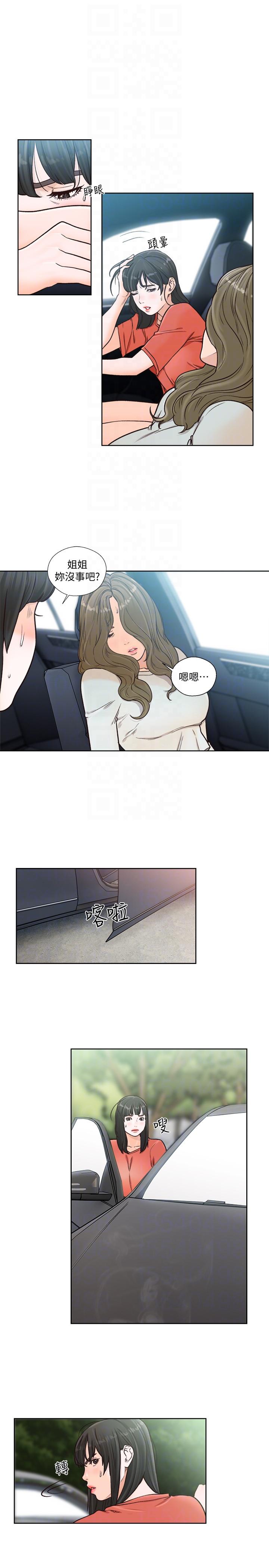 第95話-姐妹倆的危險暴衝 - 第19.jpg页
