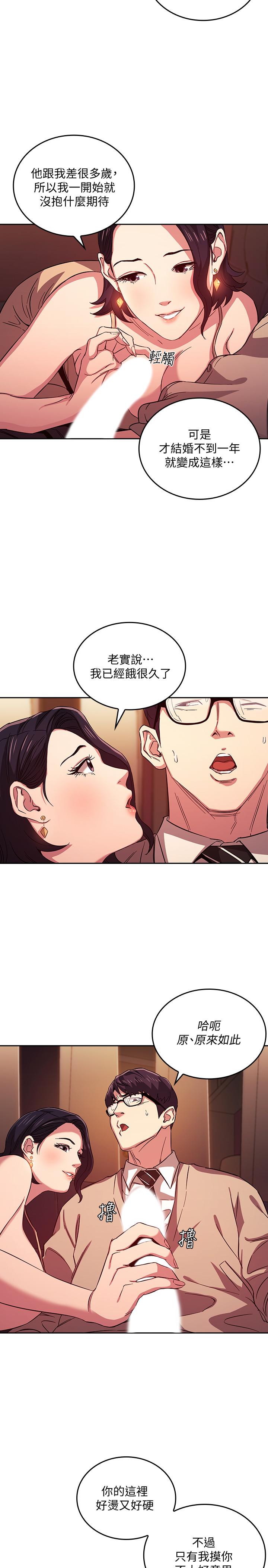 第24話-無法抵擋的誘惑 - 第7.jpg页