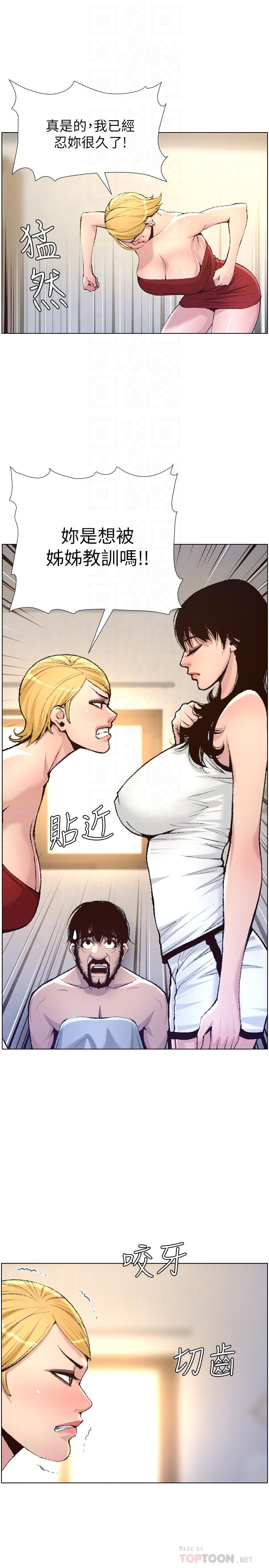第65话-男人在床上不争气，只好... - 第16.jpg页