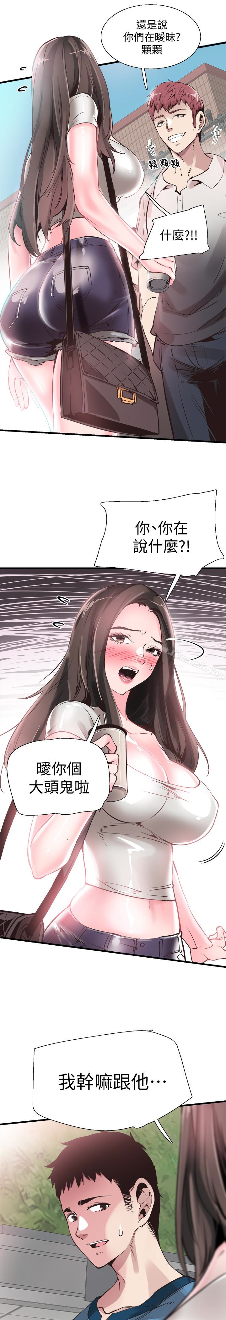 第28话-都上了床却还是很冷淡的她 - 第8.jpg页