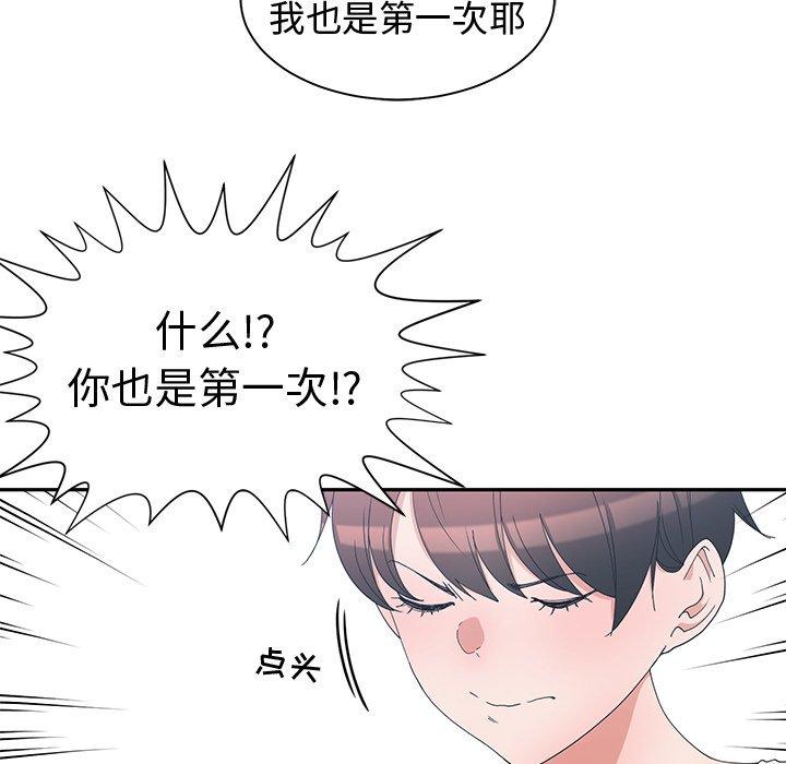 第 3 话 - 第64.jpg页
