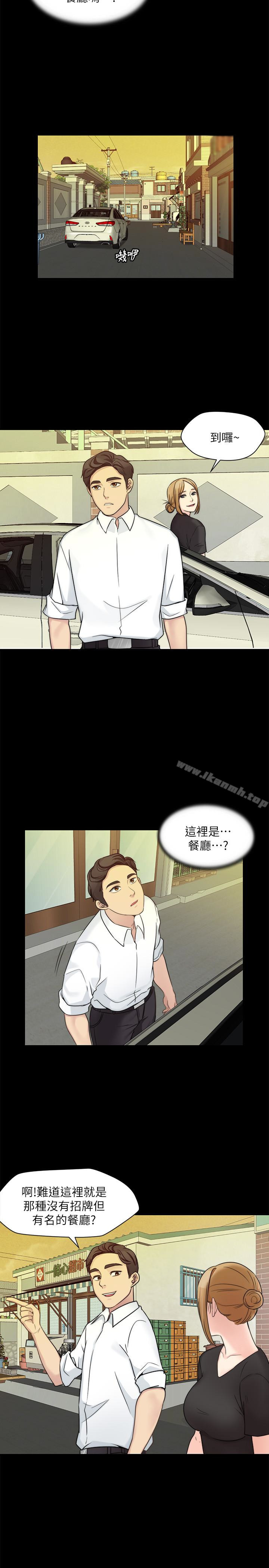 第10话-今晚别丢下我 - 第4.jpg页