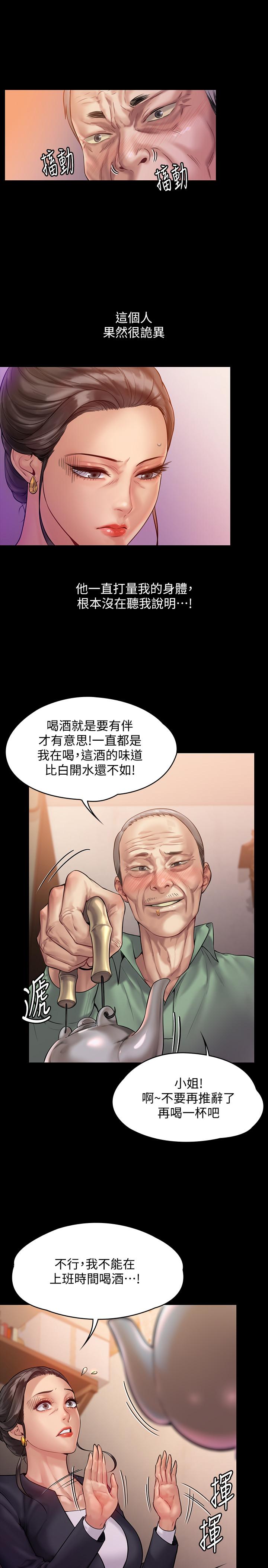 第148話-你是來用鮑鮑換保單的吧 - 第22.jpg页
