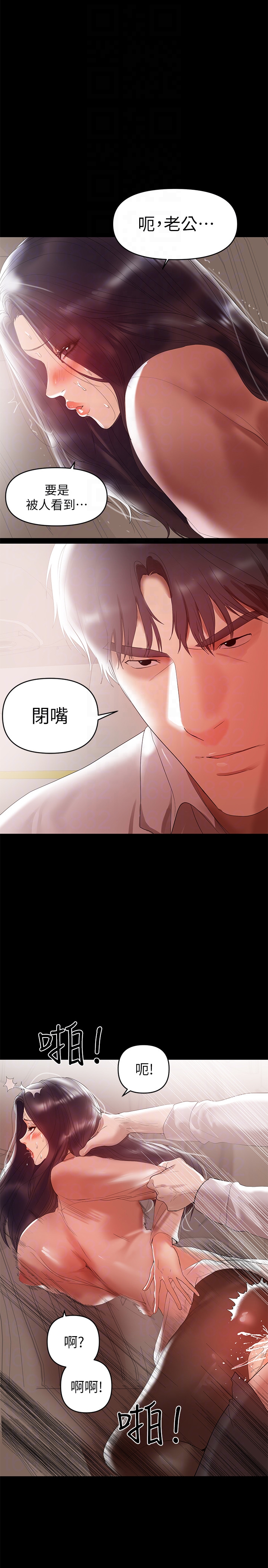 第9話-對其他男人名字有反應的老婆 - 第7.jpg页