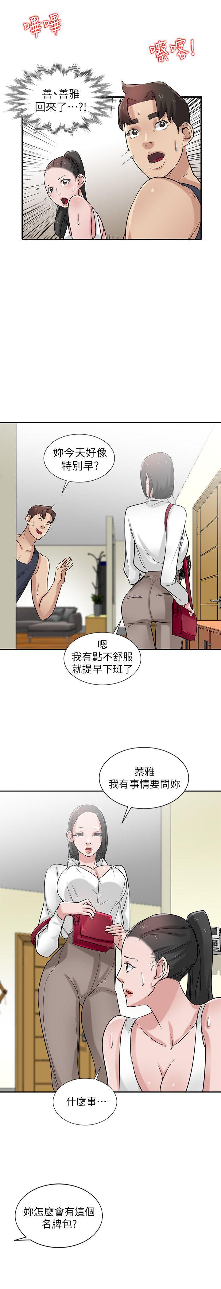 第22話-與蓁雅在教室… - 第1.jpg页