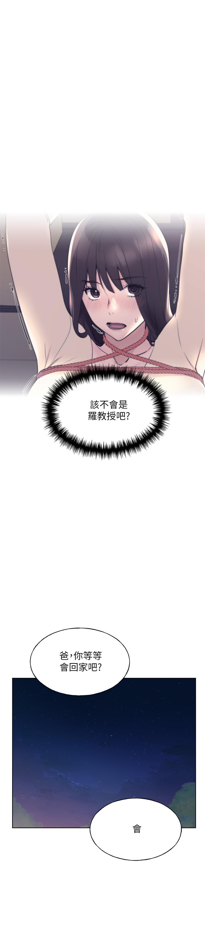第101話-我什麼都願意做 - 第20.jpg页