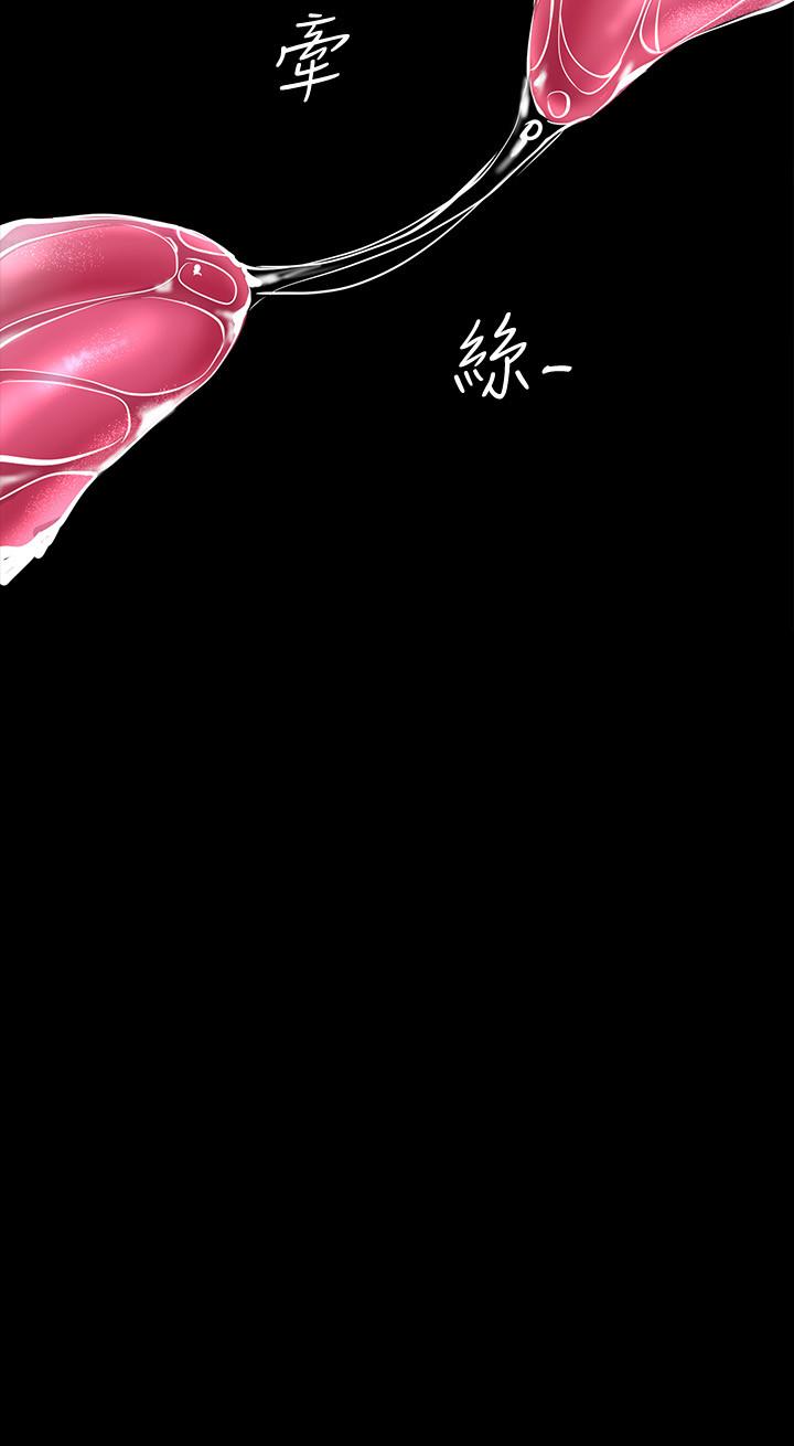 第100話-現在開始我要把你吃掉 - 第11.jpg页