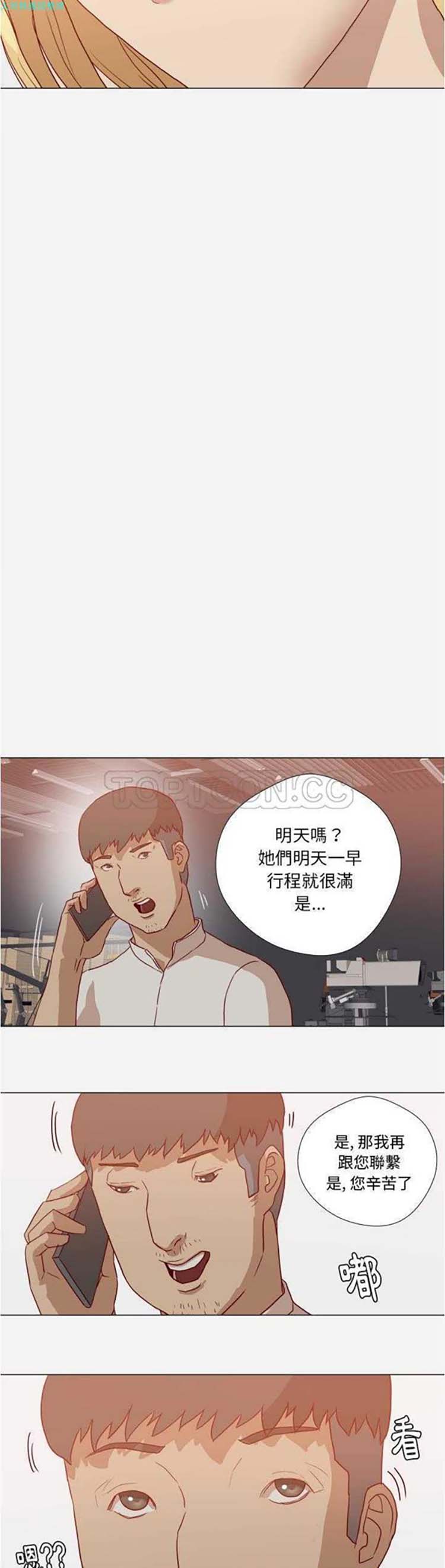 第 15 话 - 第16.jpg页