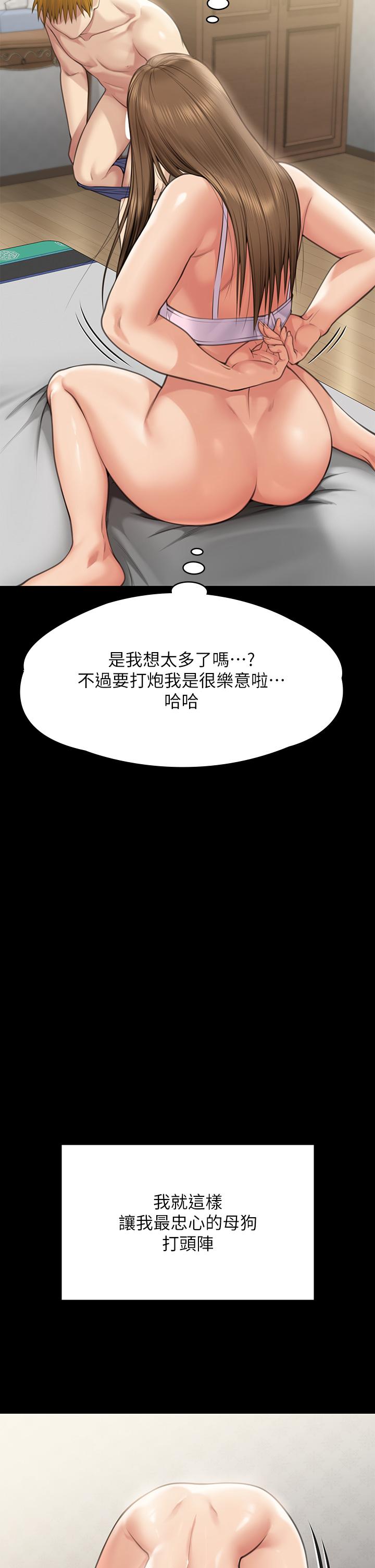 第282话-我可以杀光妳的家人吗？ - 第95.jpg页