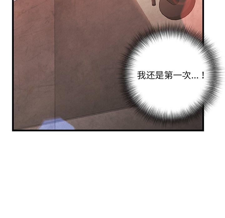 第 3 话 - 第86.jpg页