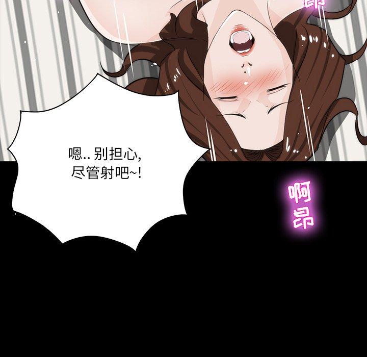 第 12 话 - 第96.jpg页