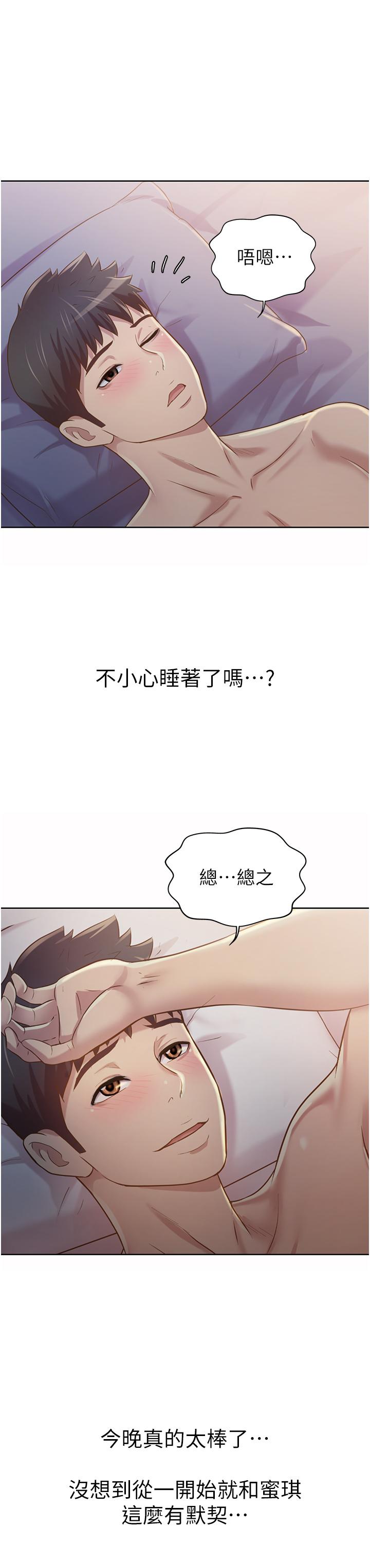 第5話-滿滿射進火熱的小穴裡 - 第57.jpg页