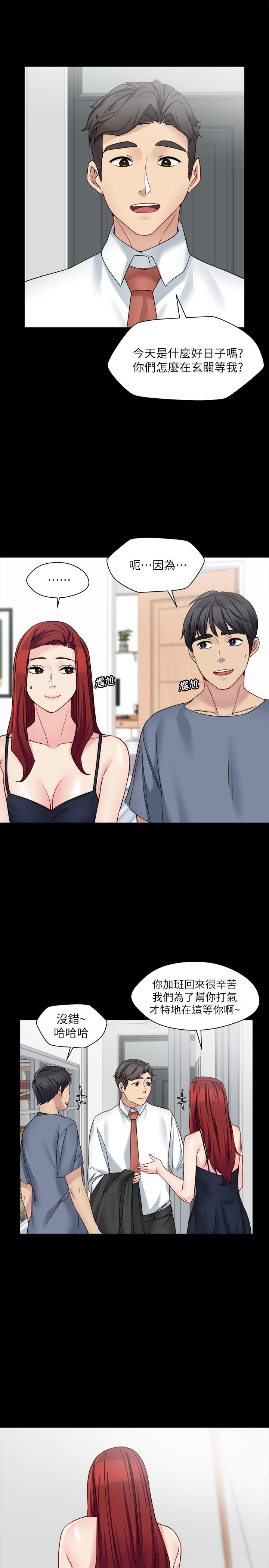 第28话-今天给老婆一个惊喜吧 - 第26.jpg页