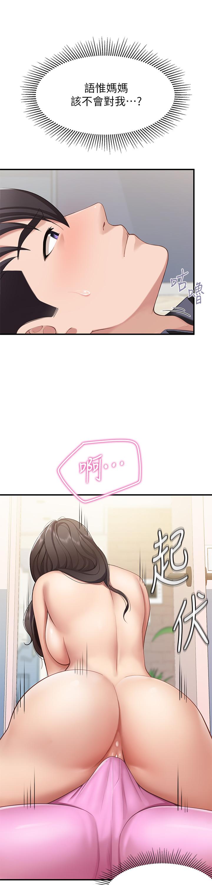 第15話-對性愛感到生疏的人妻 - 第12.jpg页