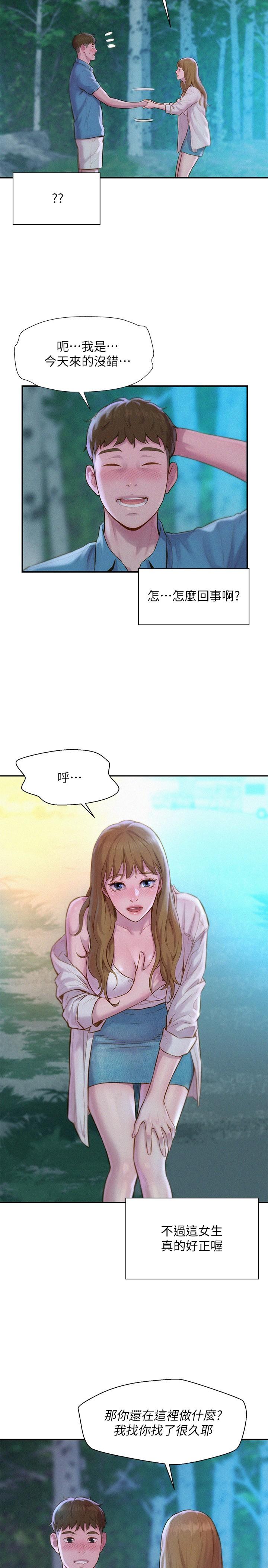 第1話-正值交配季節的露營場 - 第46.jpg页