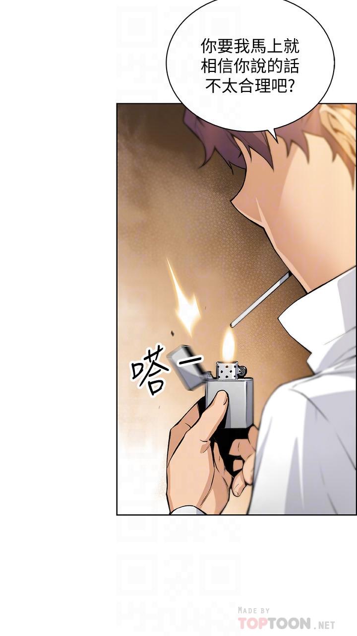 第46話-為了找正玄和混混決一勝負 - 第16.jpg页