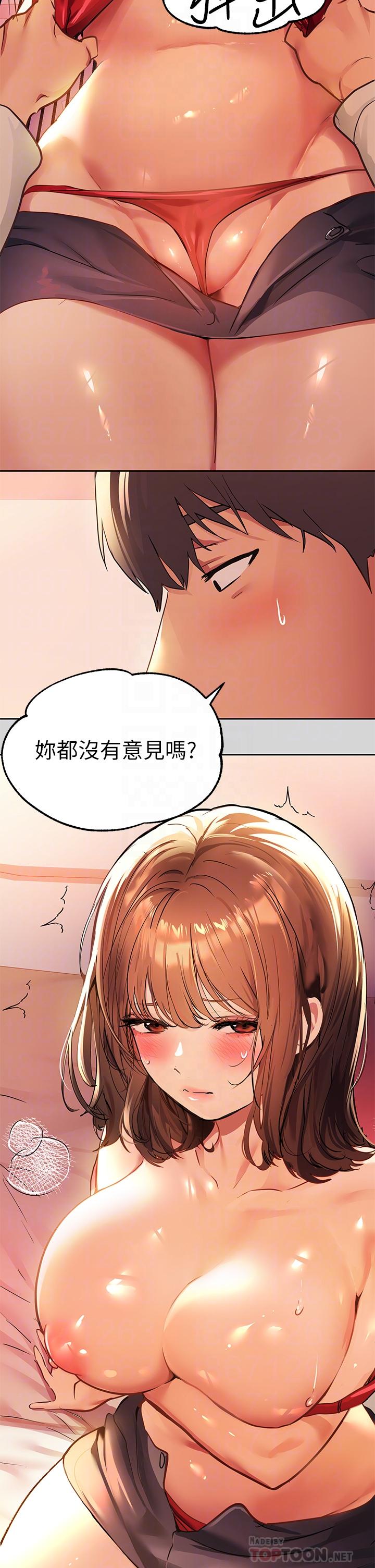 第27話-我來幫你洗乾淨 - 第12.jpg页