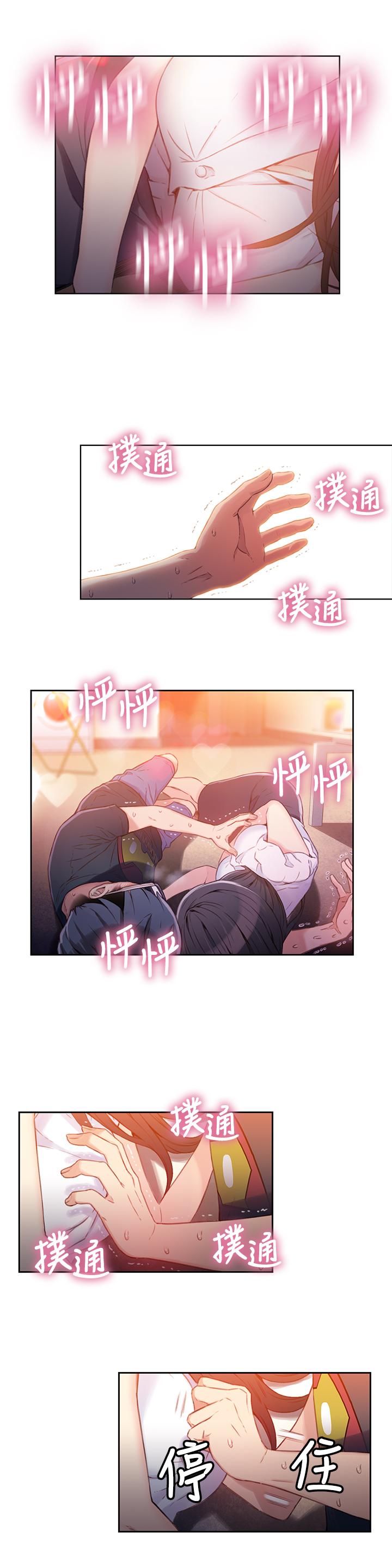 第19話-記不起來的昨晚 - 第3.jpg页