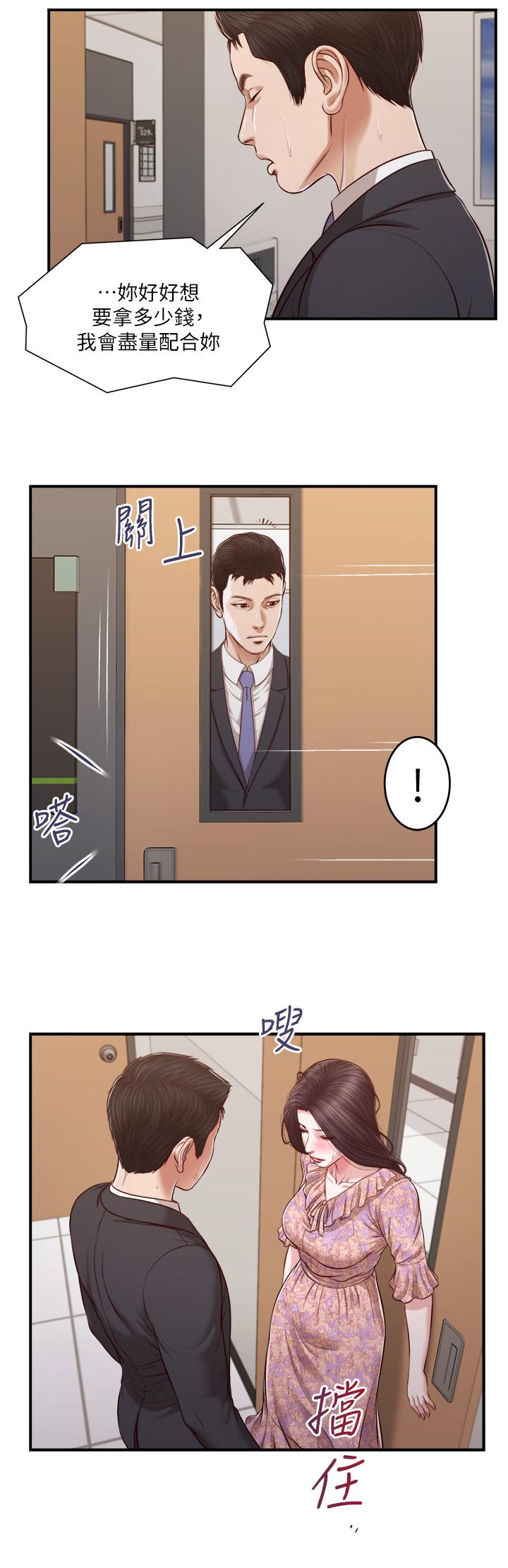 第115话-你乾脆杀了我吧 - 第11.jpg页