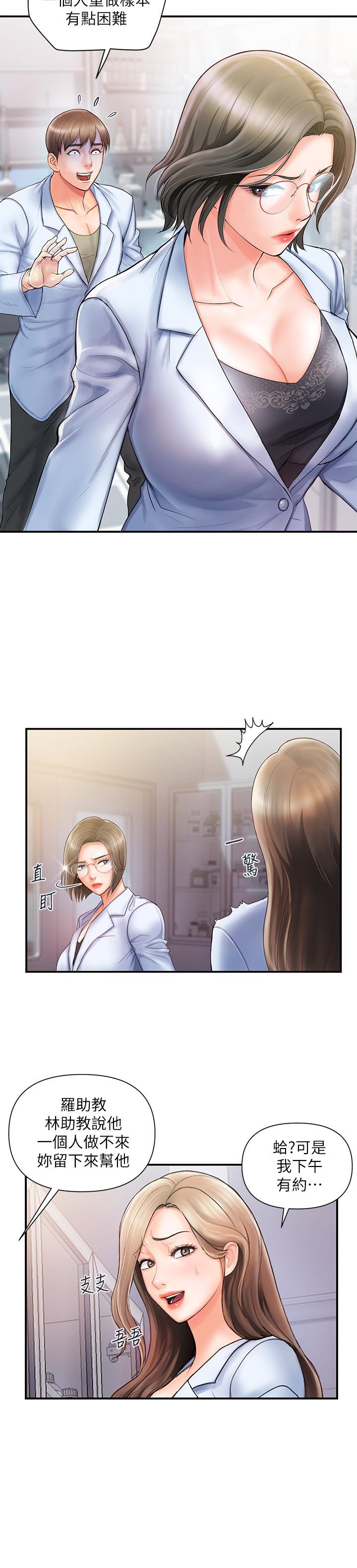 第1话-迷惑女人心的致命香气 - 第9.jpg页